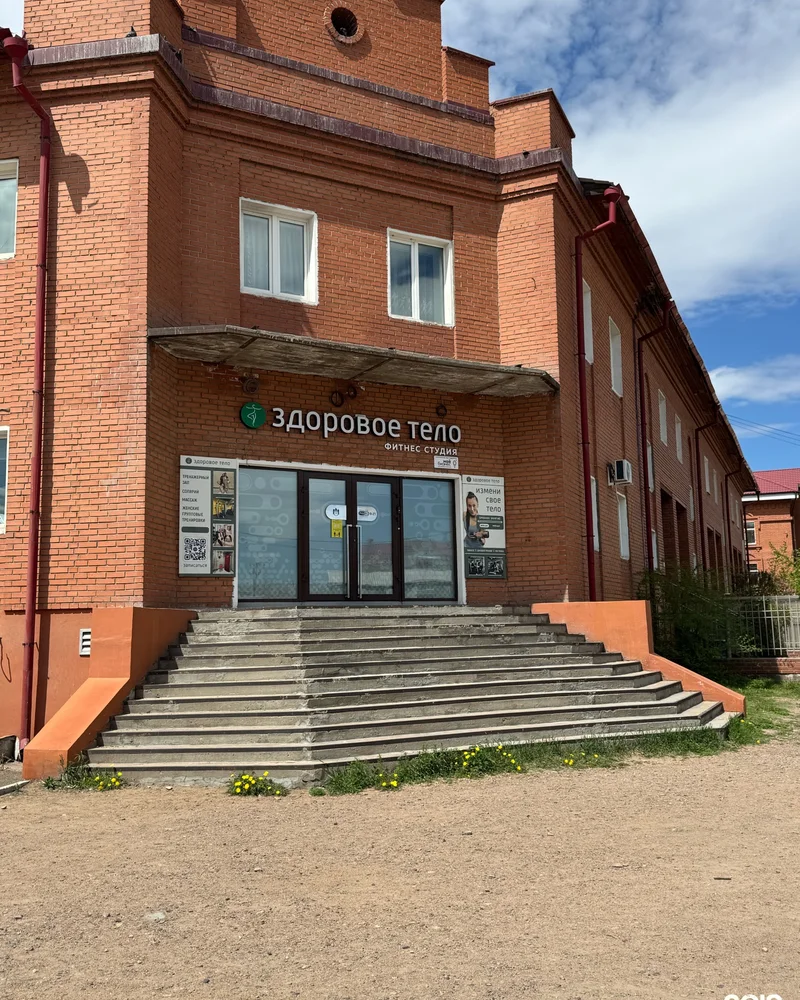 Здание студии «Здоровое тело»