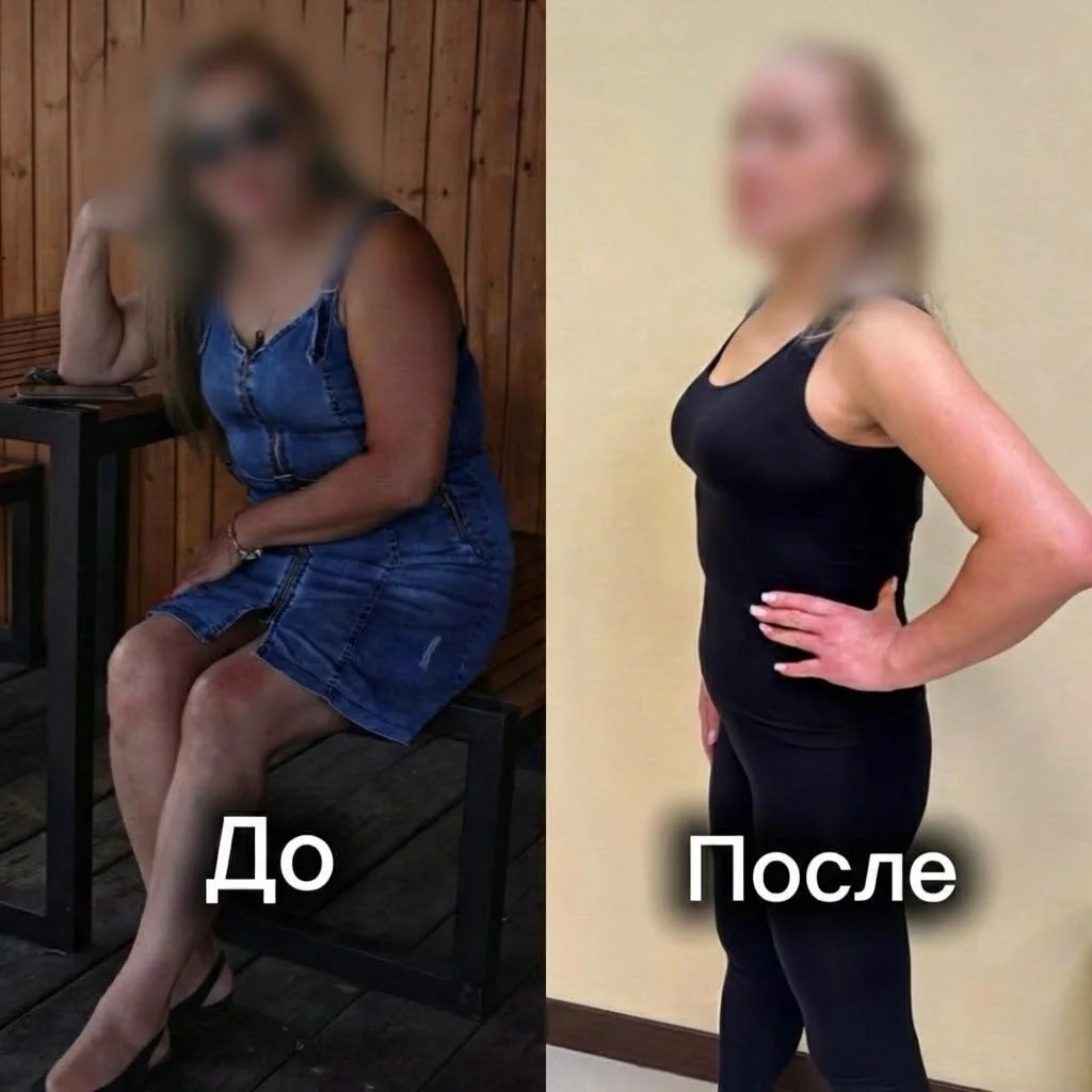 Результат Светланы: до и после программы