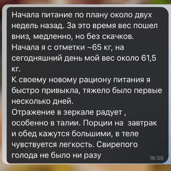 Отзыв Татьяны: скриншот из переписки